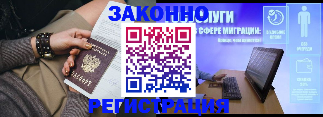 временная регистрация адрес в Люберцах