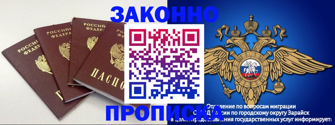 прописка в квартире в Люберцах
